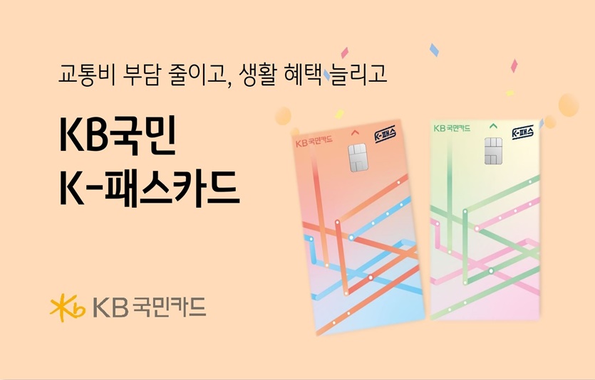 사진=KB국민카드