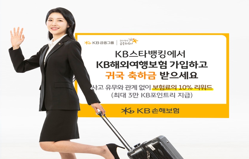 사진=KB손해보험