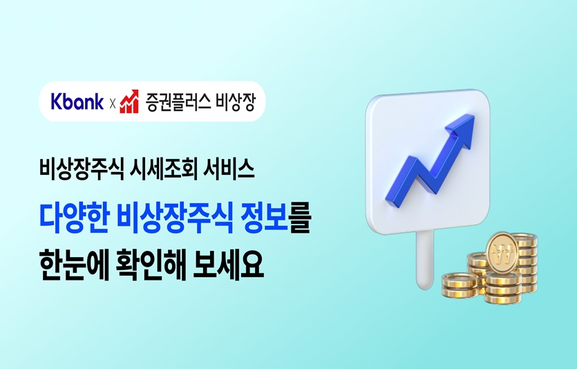 사진=케이뱅크