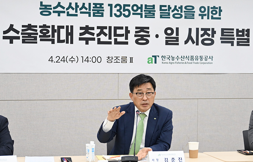 K-푸드 수출확대 추진단 중·일 수출기업 간담회를 주재하는 김춘진 사장. 사진=한국농수산식품유통공사