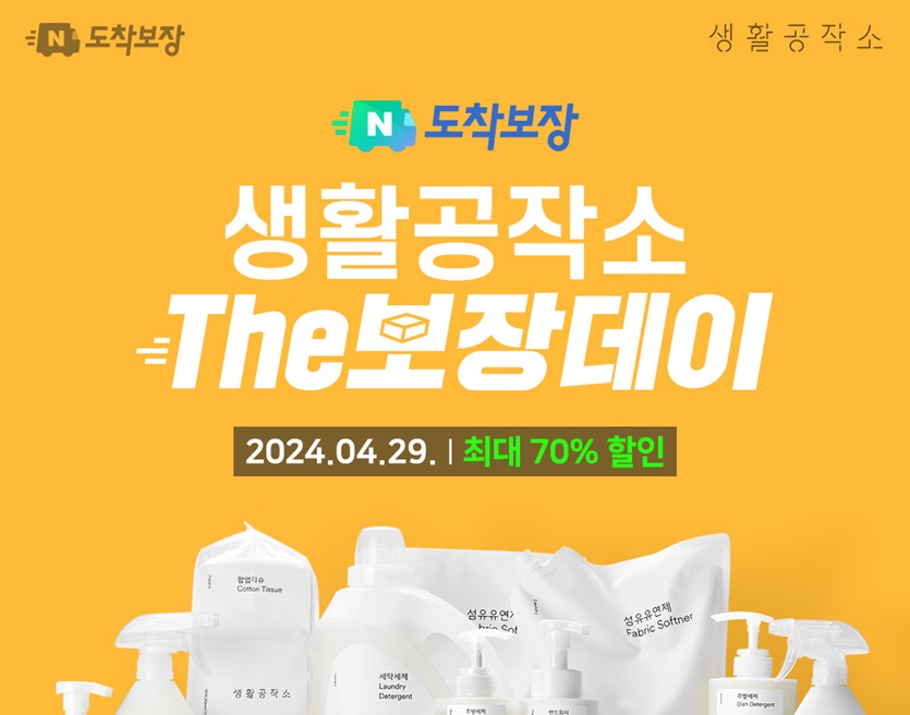 사진=생활공작소