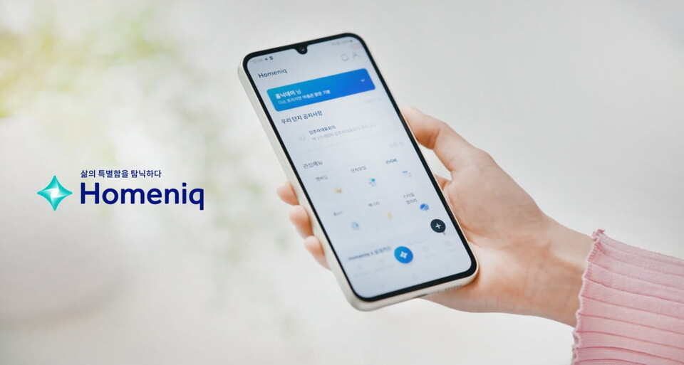 ‘홈닉‘ 메인 화면. 사진=삼성물산