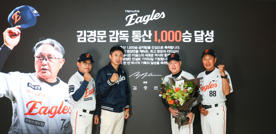 13일 대전 한화생명 볼파크에서 김경문 한화이글스 감독의 개인 통산 1000승을 축하하는 기념사진 촬영을 진행했다. 이날 김승연 한화그룹 회장은 격려사와 축하 선물 및 화환을 보내 김 감독의 1000승을 축하했다. (사진 왼쪽부터) 양상문 투수코치, 손혁 단장, 김경문 감독, 양승관 수석코치. 사진=한화