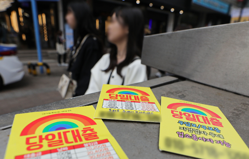 서울 명동거리에 붙은 대출명함. 사진=뉴시스