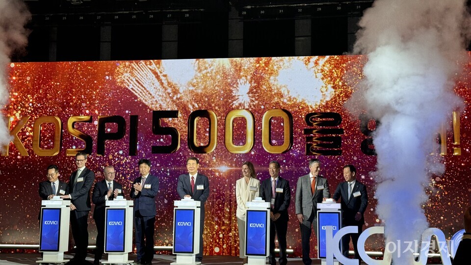 29일 한국거래소가 개최한 ‘Korea Capital Market Conference 2025’에서 코스피 5000을 기원하는 오프닝 세레머니가 진행됐다. 사진=이지경제