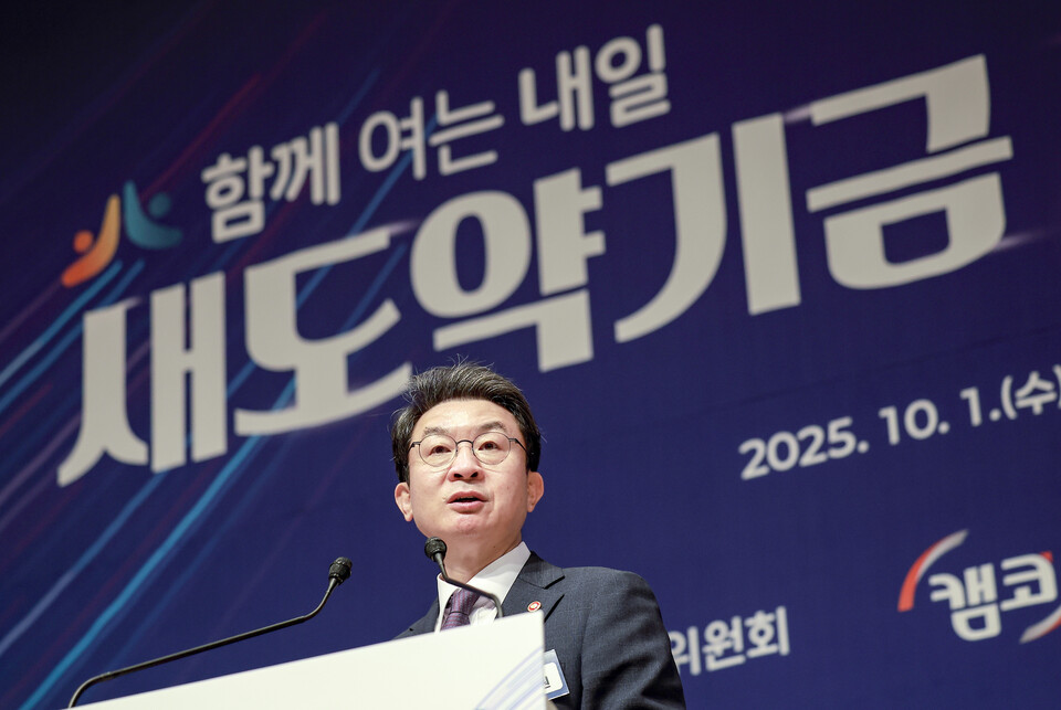 이억원 금융위원장이 1일 서울 중구 프레스센터에서 열린 새도약기금 출범식에서 축사를 하고 있다. 사진=뉴시스