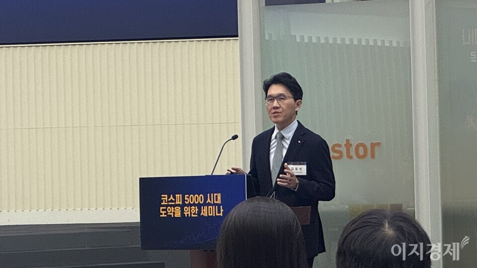 김동원 KB증권 리서치본부장이 주제 발표를 진행하고 있다. 사진=이지경제