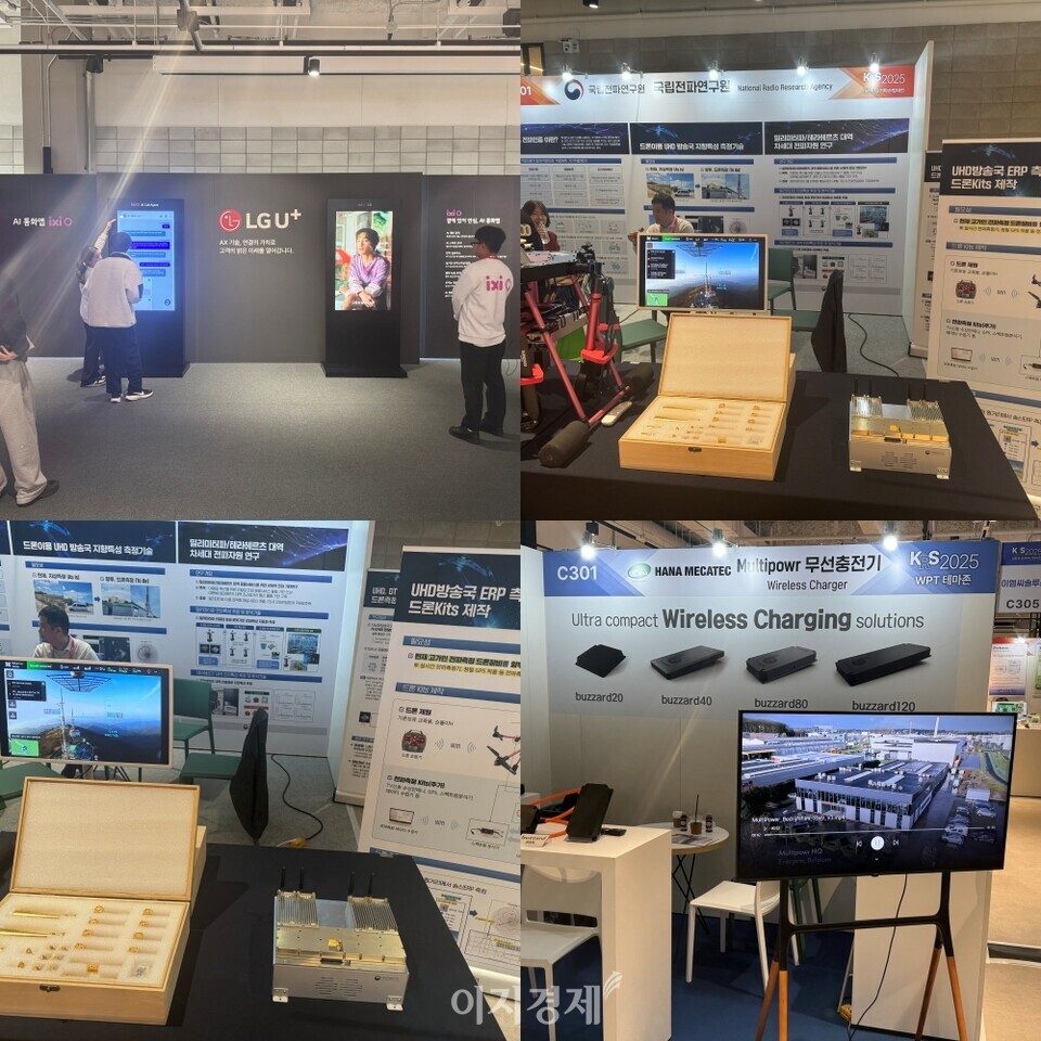 ‘KRS 2025’에 참가한 LG유플러스·국립전파연구원·KTC·하나메카텍 부스 현장. 사진=이지경제