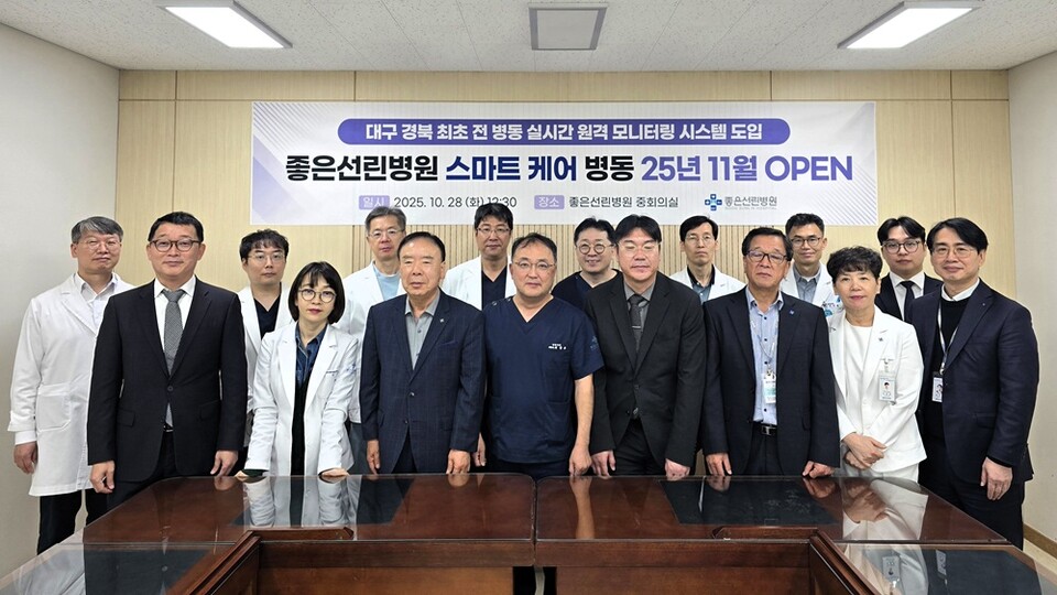 좋은선린병원과 대웅제약 임직원이 지난 10월 28일 스마트 케어 병동 개소식을 열고 기념사진을 촬영하고 있다. 사진=대웅제약