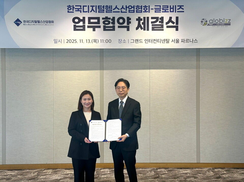미유키 나가오 글로비즈 이사(왼쪽)와 배민철 한국디지털헬스산업협회 사무국장이 국내 디지털헬스기업의 해외 진출을 지원하기 위한 업무협약(MOU)을 체결했다. 사진=한국디지털헬스산업협회