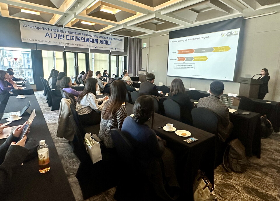 한국디지털헬스산업협회가 개최한  ‘AI 기반 디지털의료제품 세미나’ 모습. 사진=한국디지털헬스산업협회
