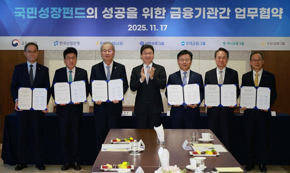 17일 서울 여의도 산업은행 별관에서 열린 ‘국민성장펀드의 성공을 위한 금융기관간 업무협약식’에서 (사진 왼쪽부터) 이찬우 NH농협금융 회장, 함영주 하나금융그룹 회장, 임종룡 우리금융그룹 회장, 이억원 금융위원장, 박상진 산업은행 회장, 진옥동 신한금융지주 회장, 양종희 KB금융지주 회장이 기념촬영을 하고 있다. 사진=금융위원회