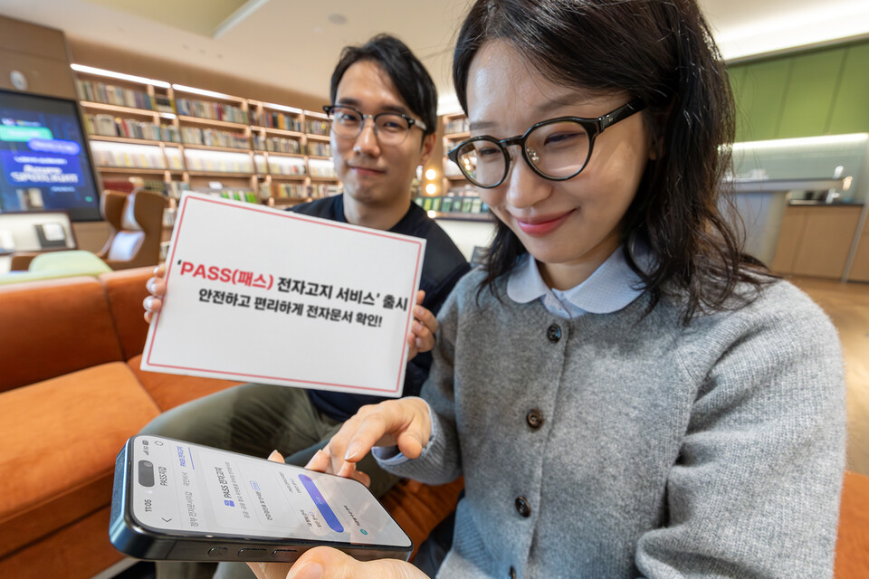SK텔레콤은 모바일 인증 플랫폼 PASS 앱을 기반으로 ‘PASS 전자고지 서비스’를 출시, 공공 및 금융기관 디지털 업무 영역 확대에 기여한다고 18일 밝혔다. 사진=SK텔레콤