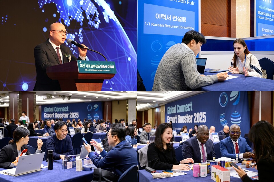 중견기업 주간의 일환으로 진행된 중견기업 글로벌 커넥트. 사진=KOTRA