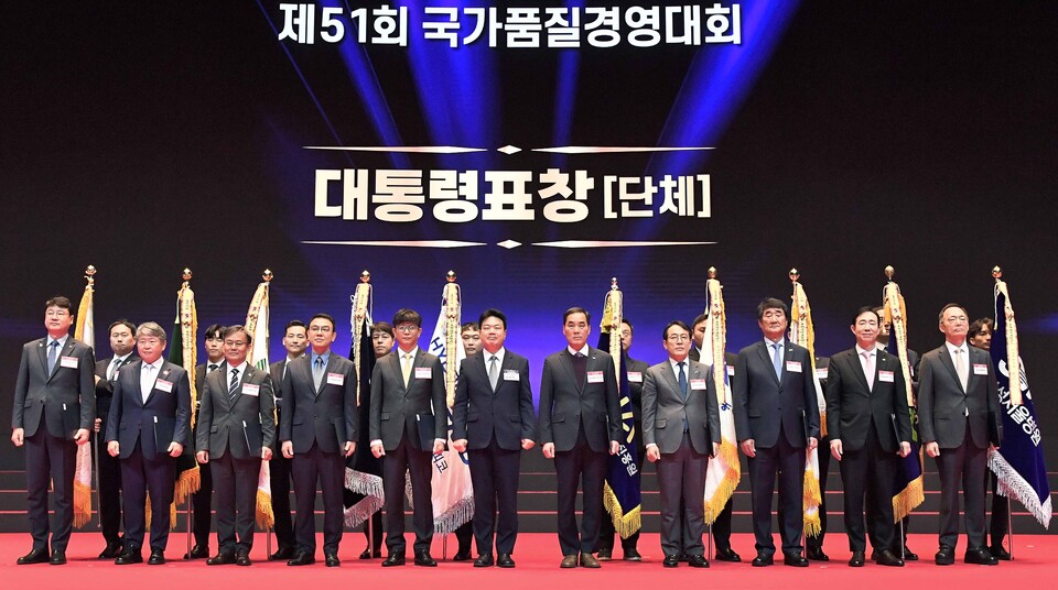 제51회 국가품질경영대회 대통령 표창. 사진=산업통상부