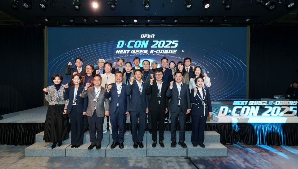19일 업비트가 개최한 디지털자산 정책 콘퍼런스 ‘D-CON 2025’에서 관계자들이 기념촬영을 하고 있다. 사진=두나무