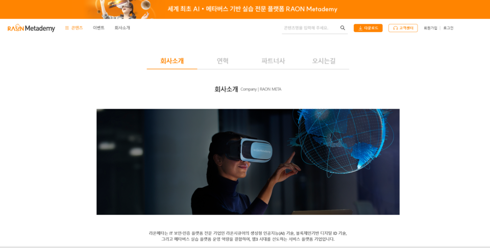 이미지=라온시큐어