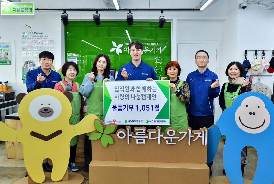 20일 아름다운가게 울산동구점에서 열린 HD현대1%나눔재단 사랑의 기증품 물품 전달식. 박임배 HD현대중공업 수석매니저(자산·법무 담당), 장혜경 아름다운가게 울산본부장 등이 참석해 기념사진을 촬영하는 모습. 사진=HD현대중공업