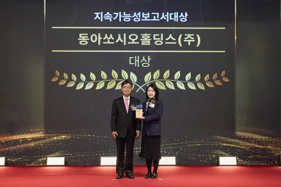 신지원 동아쏘시오홀딩스 정도경영팀장(오른쪽)이 한국경영인증원이 주최하는 글로벌스탠더드경영대상 시상식에서 지속가능보고서 대상을 수상했다. 사진=동아쏘시오홀딩스