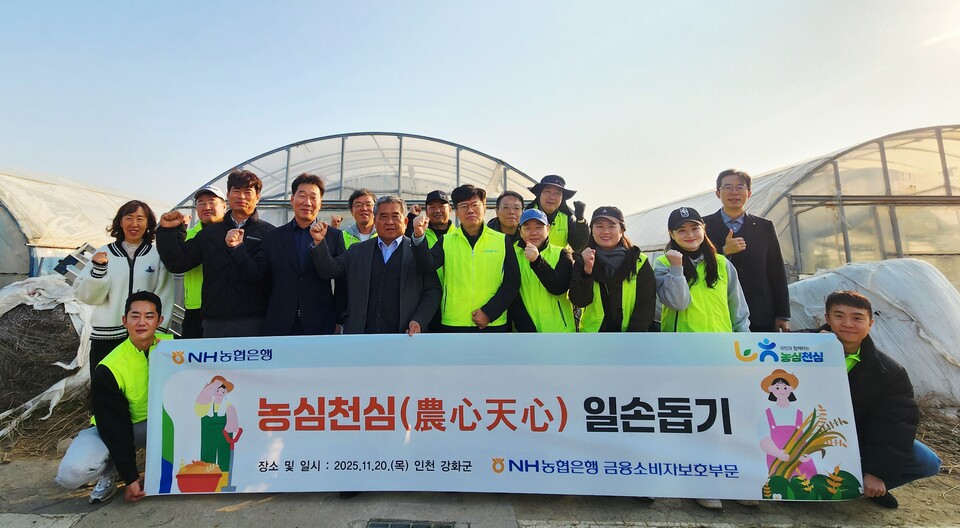 20일 인천 강화군 토마토 농가를 찾은 이강영 농협은행 금융소비자보호부문 부행장(사진 앞줄 오른쪽에서 4번째)과 임직원들이 기념촬영을 하고 있다. 사진=NH농협은행