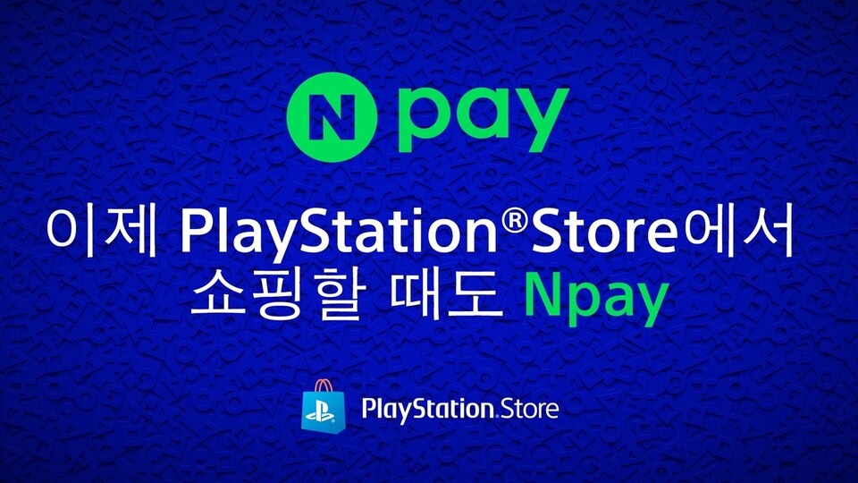 PlayStation Store가 21일부터 네이버페이 간편결제를 공식 도입했다. 사진=SIEK