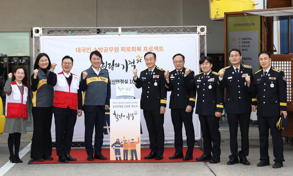 20일 오후 서울 강서구 119특수구조단 119항공대에서 열린 소방공무원 심신안정실 ‘힐링의 기적 100호’ 개소식에 참여한 (사진 왼쪽에서 네번째부터) 구본욱 KB손해보험 사장, 이진호 소방청 기획조정관, 이정희 서울소방재난본부 안전지원과장과 신훈 전국재해구호협회 사무총장(사진 왼쪽에서 세번째) 등 주요 관계자들이 기념촬영을 하고 있다. 사진=KB손해보험