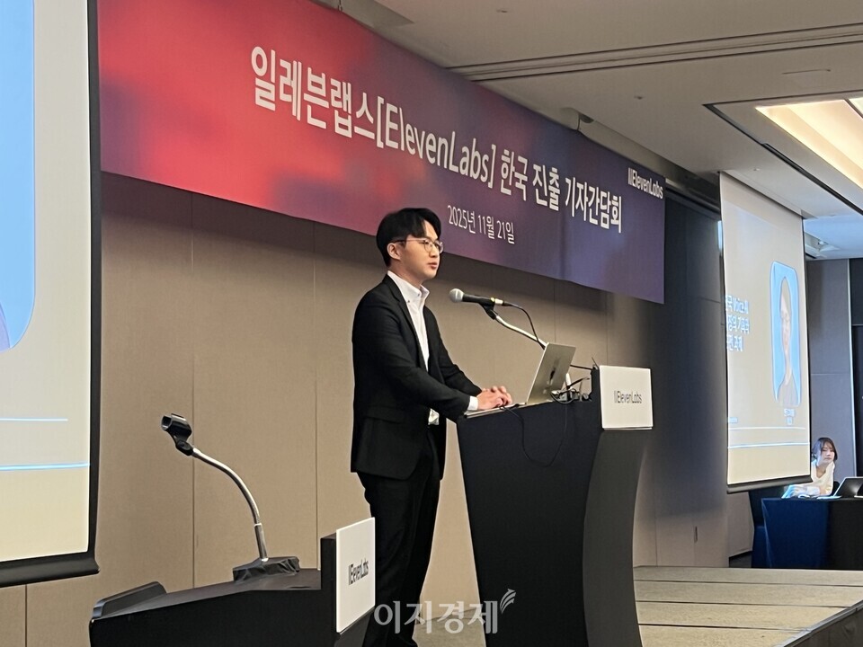 홍상원 일레븐랩스 한국지사장이 한국 시장의 전략적 중요성에 대해 설명했다. 사진=이지경제