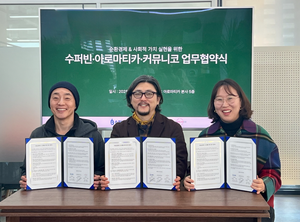 사진=아로마티카