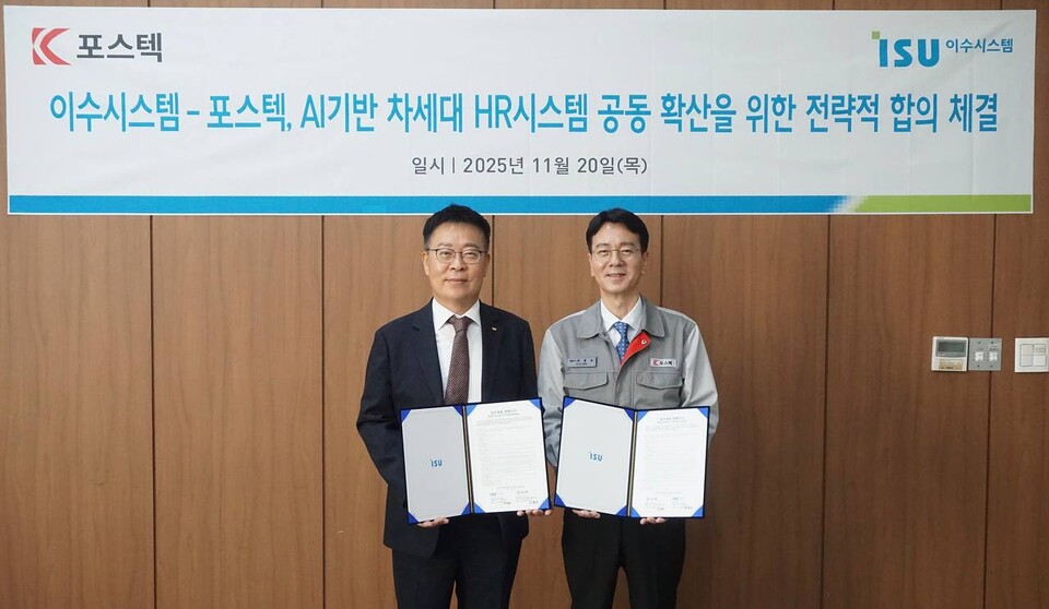 손원동 이수시스템 대표(사진 왼쪽)과 전용운 포스텍 대표가 업무협약식 이후 기념촬영을 하고 있다. 사진=이수시스템 