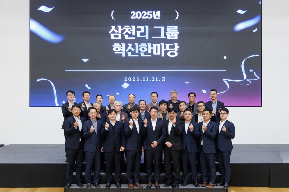 2025 삼천리그룹 혁신한마당이 개최됐다. 사진=삼천리