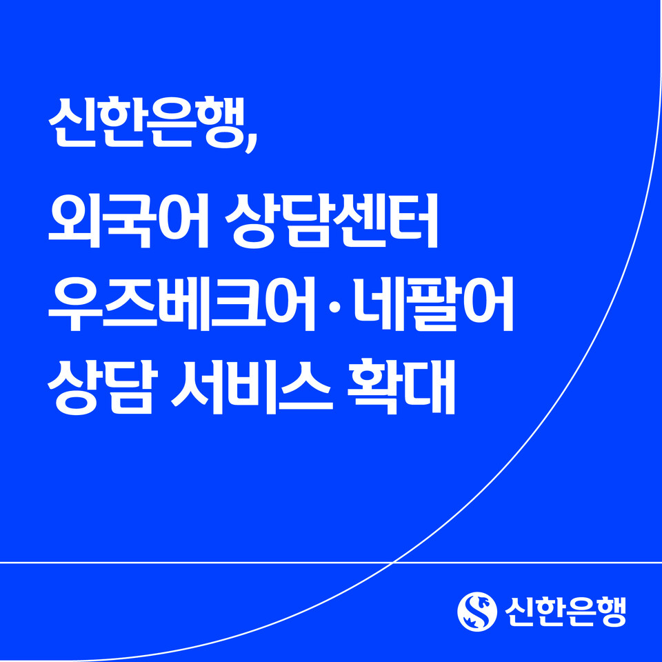 이미지=신한은행