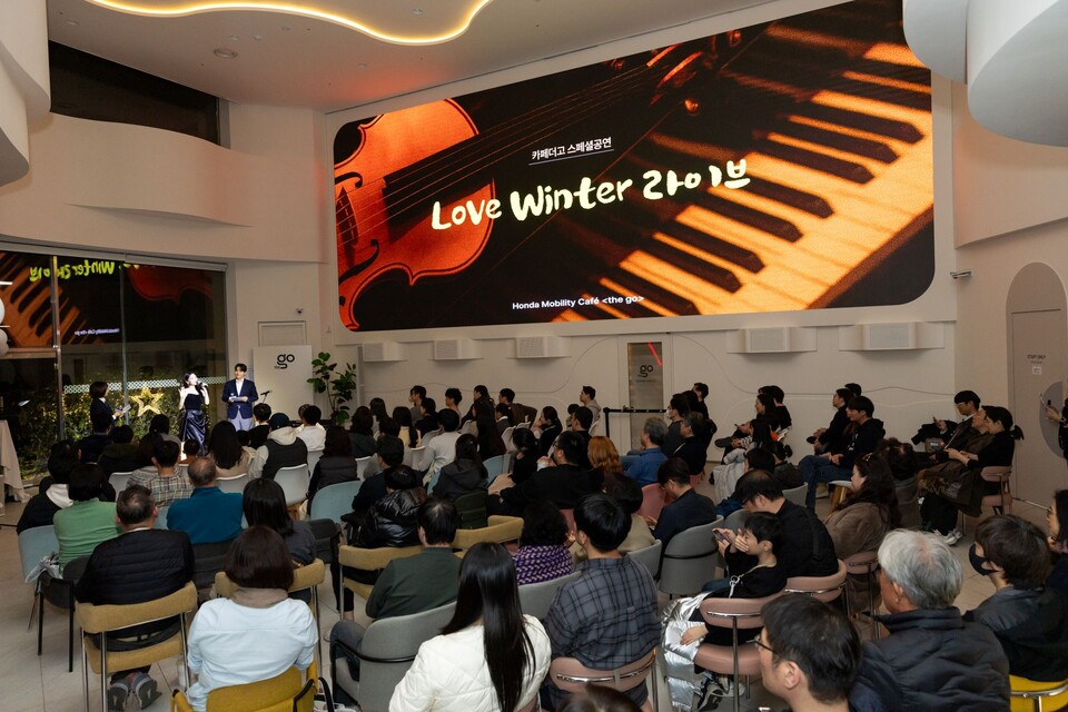 지난 22일 서울 강남의 혼다 모빌리티 카페 ‘더 고(the go)’에서 열린 고객 초청 스페셜 공연 ‘러브 윈터 라이브’ 현장 모습. 사진=혼다코리아