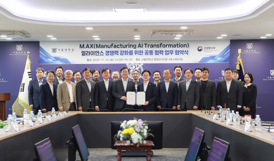 산업부-서울대 간 M.AX 얼라이언스 협력을 위한 MOU 체결식. 사진=산업통상부