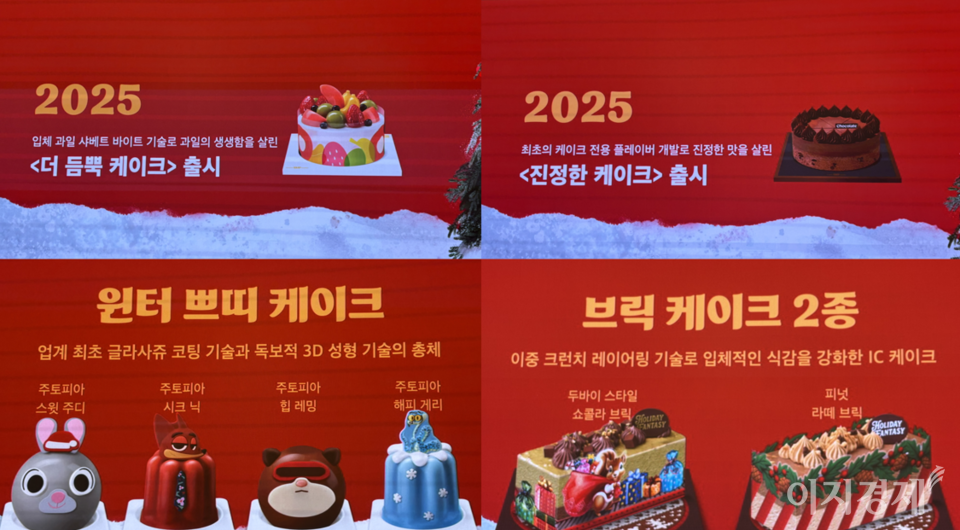(사진 왼쪽 위부터 시계방향으로) 케이크 기술 플랫폼  ‘더듬뿍 케이크 플랫폼’, ‘진정한 케이크 플랫폼’, 이중 크런치 레이어링 기술로 입체감 강화한 ‘브릭 케이크 2종’, ‘쁘띠케이크 플랫폼’. 사진=이지경제