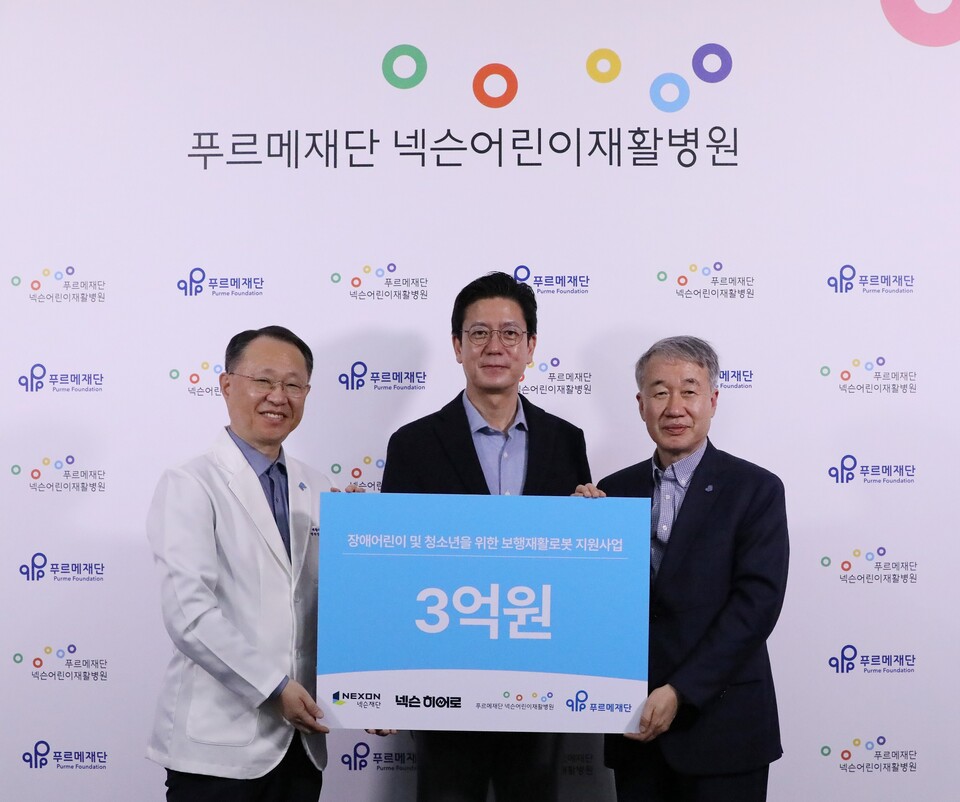 (사진 좌측부터) 이원일 푸르메재단 넥슨어린이재활병원 원장, 김정욱 넥슨재단 이사장, 백경학 푸르메재단 상임대표가 푸르메재단 넥슨어린이재활병원에서 진행된 기부금 전달식에서 기념 촬영을 하고 있다.
