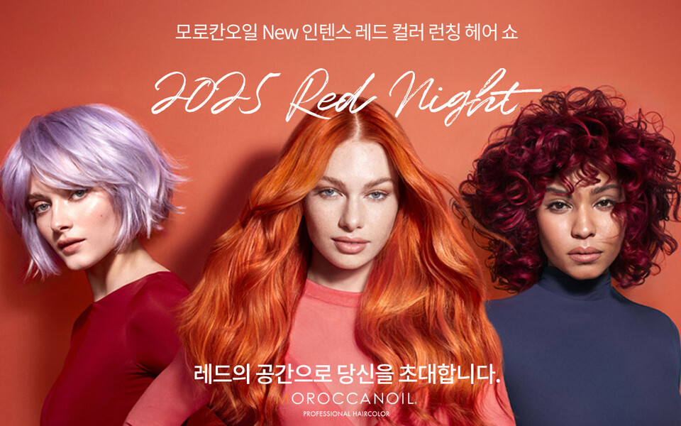 사진=모로칸오일