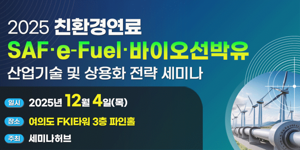 이미지=세미나허브