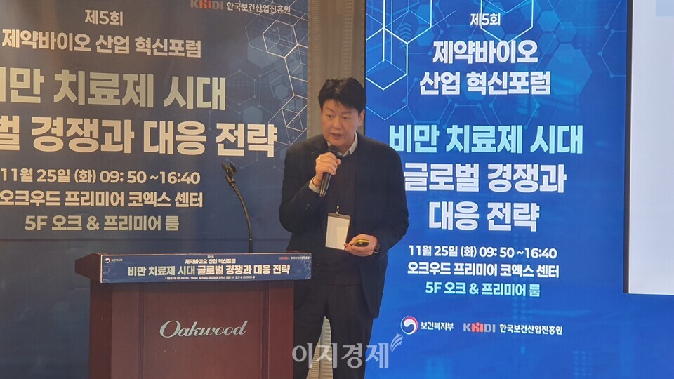 최인영 한미약품 센터장이 '비만치료제 무한 변신, K-비만치료제 차별화 전략'에 대해 발표하고 있다. 사진=이지경제