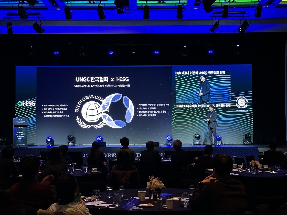 아이이에스지가 UNGC와 공동으로 AI 기반 ESG 진단·개선 플랫폼 ‘ASAP’을 글로벌 최초로 론칭했다. 사진=아이이에스지