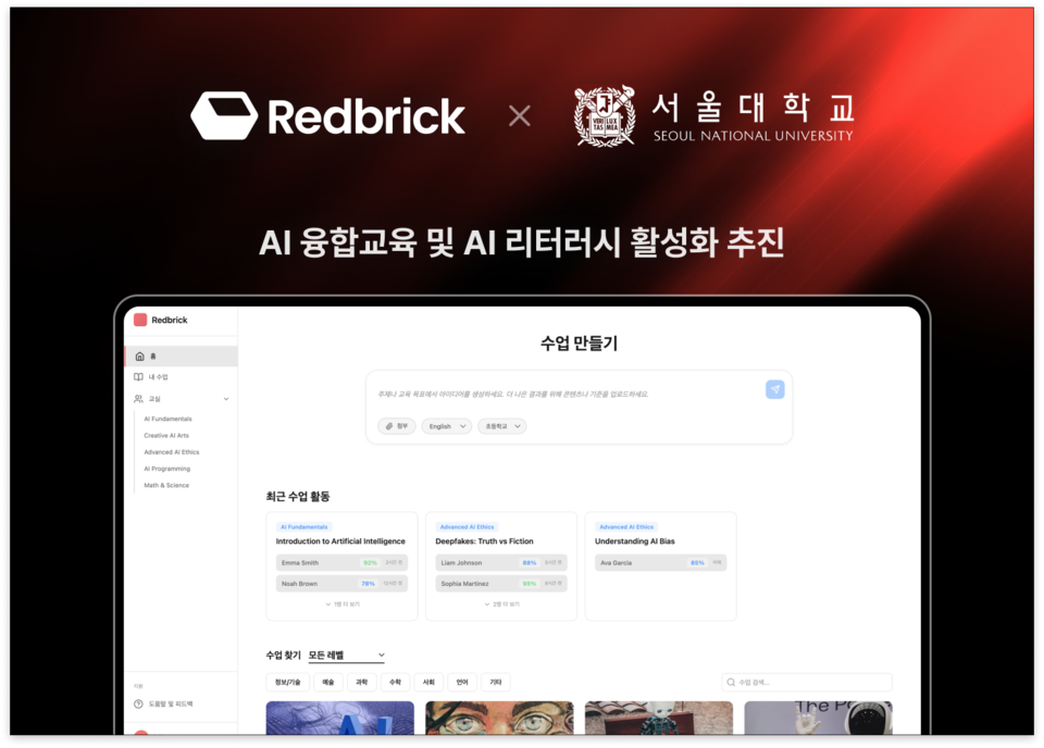 이미지=레드브릭