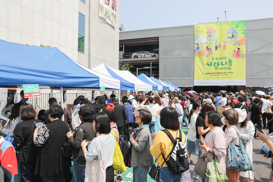지역 상생과 기부 문화확산을 위한 자선행사인 '제14회 동아제약 사랑나눔바자회' 현장 모습. 사진=동아제약