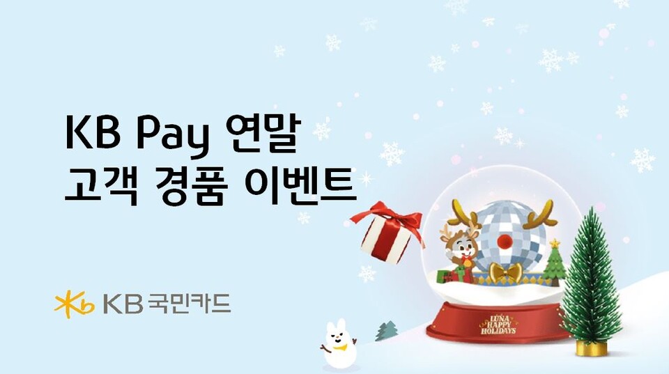 이미지=KB국민카드