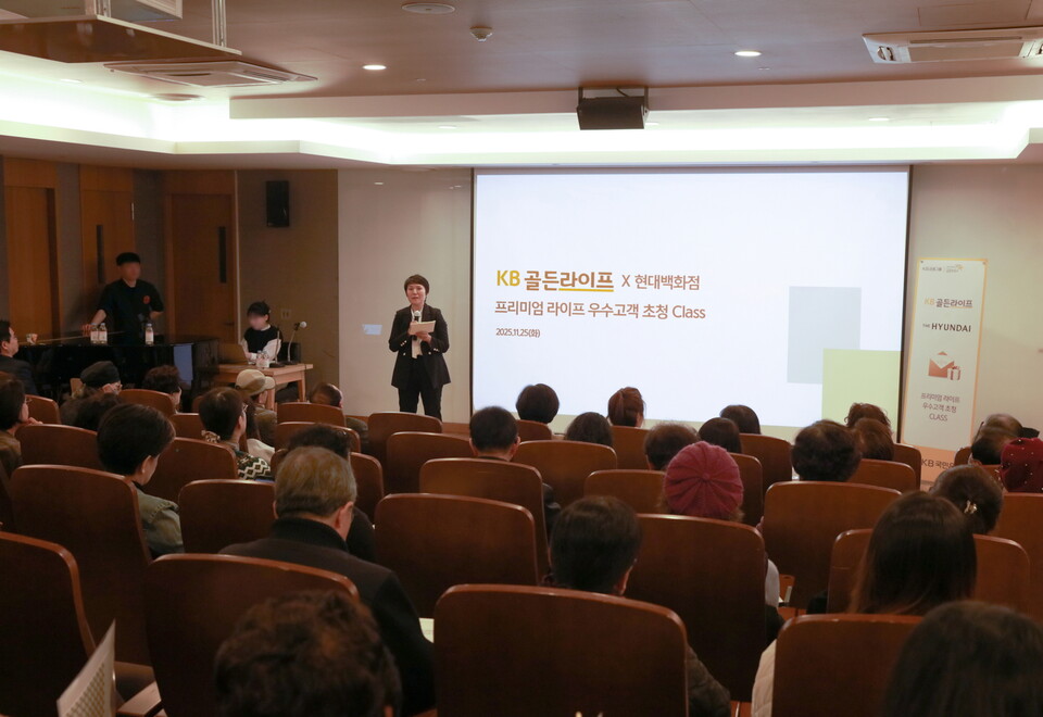 25일 서울 강남구 현대백화점 무역센터점에서 ‘KB골든라이프 X 현대백화점 프리미엄 라이프’ 클래스가 진행되고 있다. 사진=KB국민은행