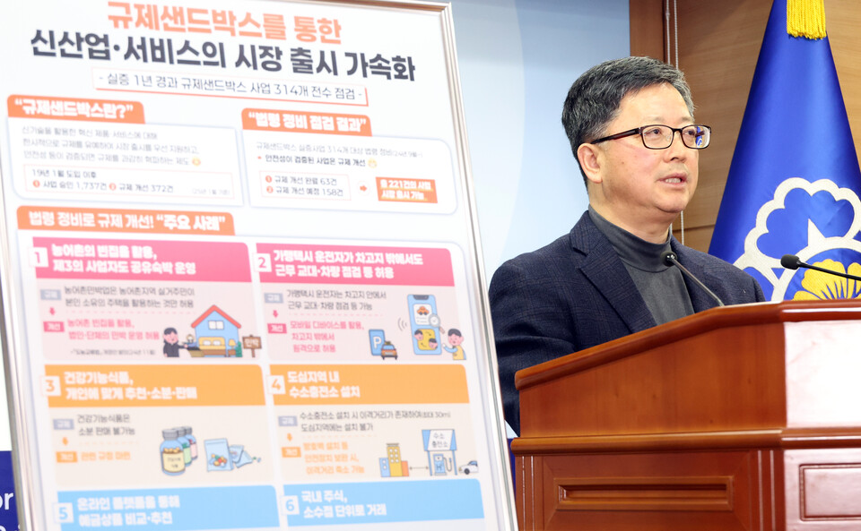 정병규 국무조정실 규제혁신기획관이 지난달 28일 세종시 정부세종청사에서 규제샌드박스 법령정비 추진현황 점검 결과를 발표하는 모습. 사진=뉴시스