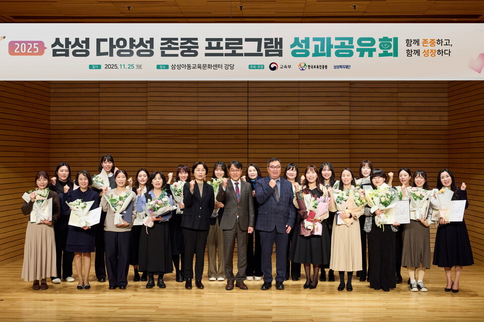 우수사례 수상자 단체사진. 사진=삼성복지재단