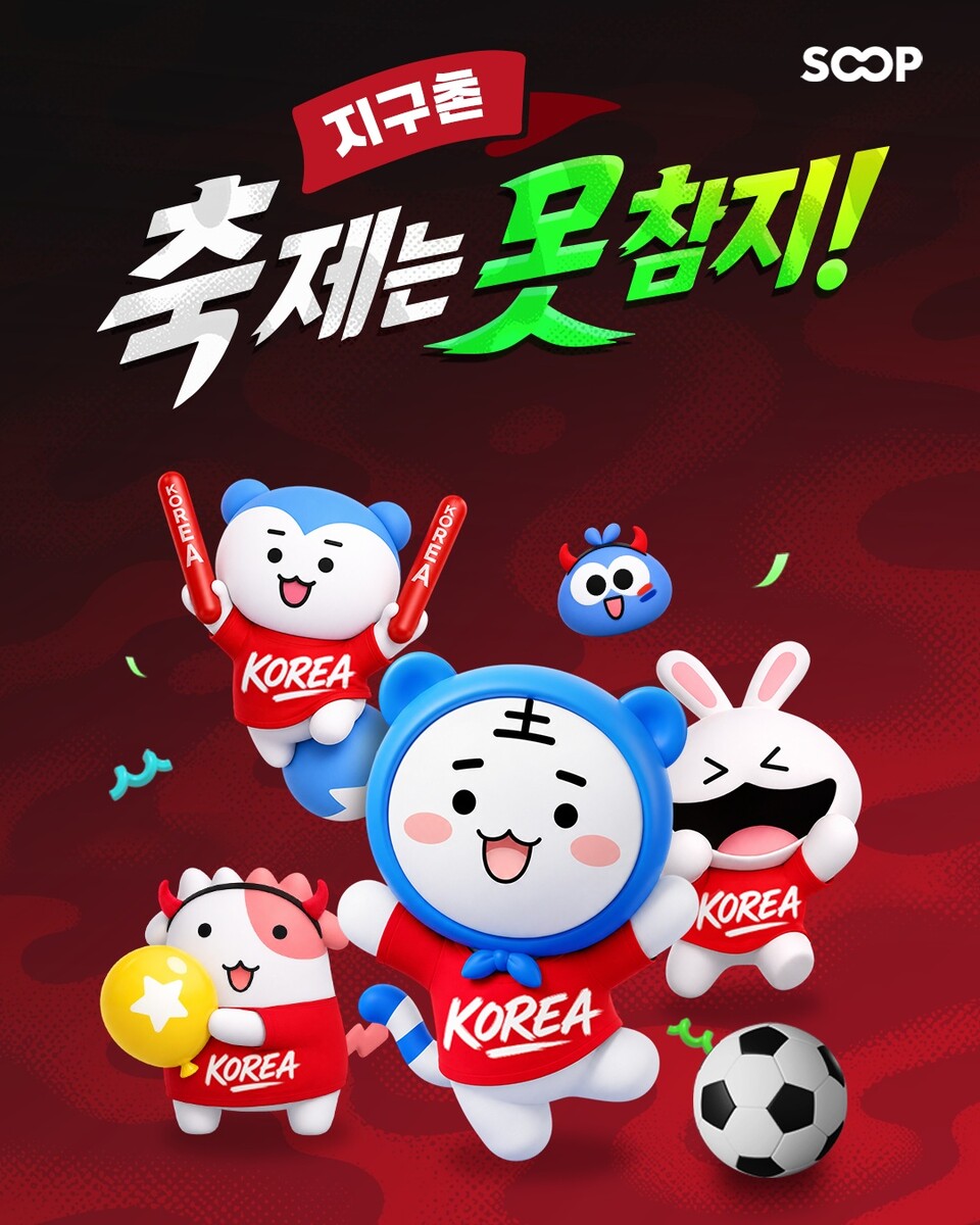 SOOP, 축구 열기 키운다…스트리머 콘텐츠 지원 확대