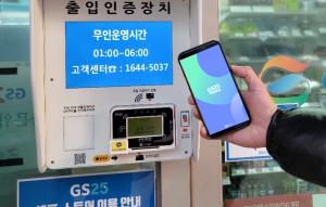 '똑똑해진' 유통家…스마트폰으로 일사천리 - 뉴스 썸네일 이미지