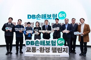 환경재단, DB손해보험과 '교통·환경챌린지 6기' 데모데이 성료 - 뉴스 썸네일 이미지