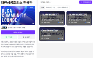 스플랩, 대한상의 디지털아카데미와 '우모' 공급 계약 체결 - 뉴스 썸네일 이미지