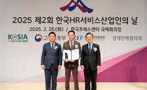 알바천국, '2025 제2회 한국HR서비스산업대상' 대상 수상 - 뉴스 썸네일 이미지